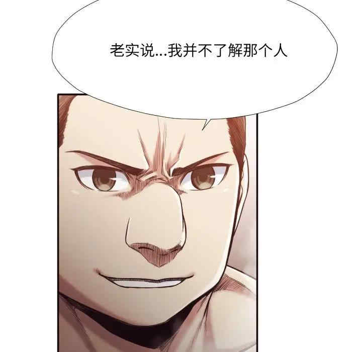 韩国漫画拜托!放过我吧!韩漫_拜托!放过我吧!-第31话在线免费阅读-韩国漫画-第81张图片