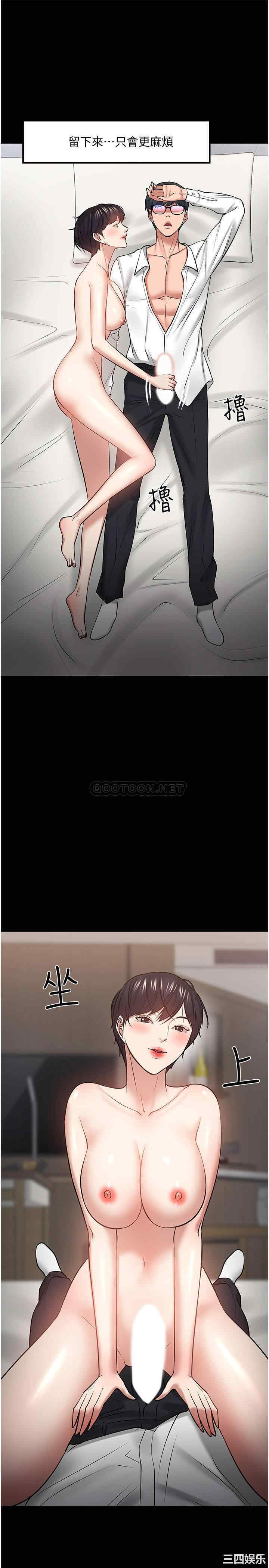 韩国漫画教授，你还等什么韩漫_教授，你还等什么-第43话在线免费阅读-韩国漫画-第19张图片