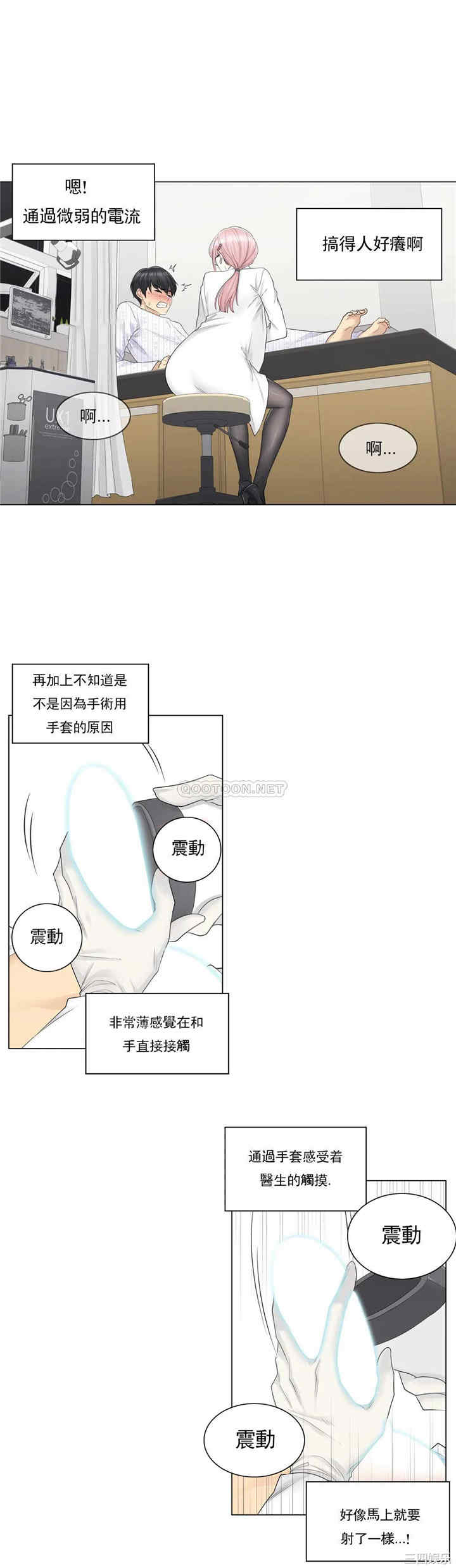 韩国漫画废弃章节韩漫_触摸解封-第8话q在线免费阅读-韩国漫画-第14张图片
