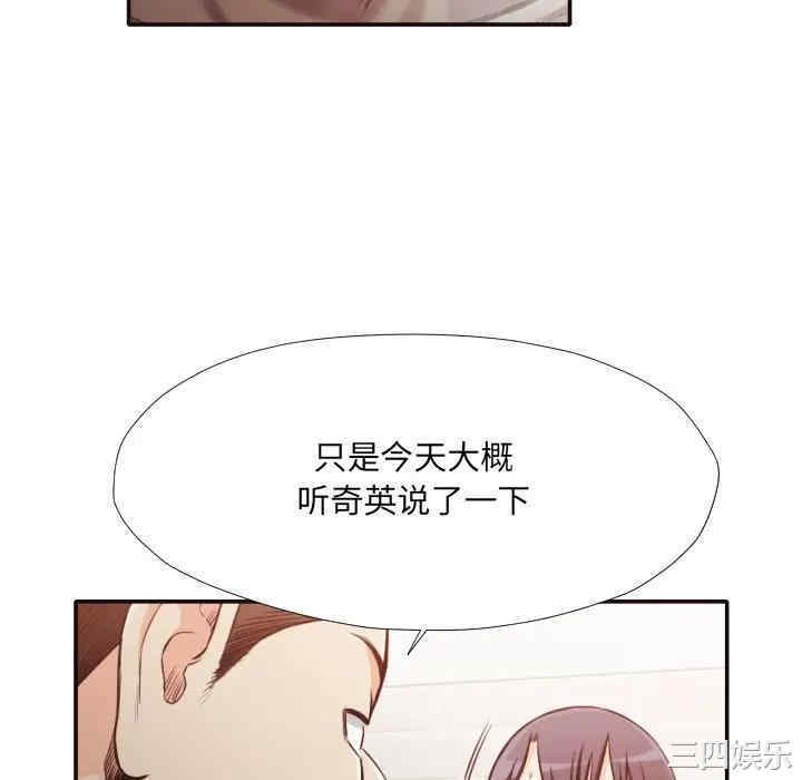 韩国漫画拜托!放过我吧!韩漫_拜托!放过我吧!-第31话在线免费阅读-韩国漫画-第82张图片