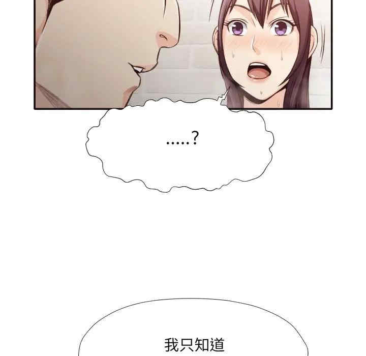 韩国漫画拜托!放过我吧!韩漫_拜托!放过我吧!-第31话在线免费阅读-韩国漫画-第83张图片