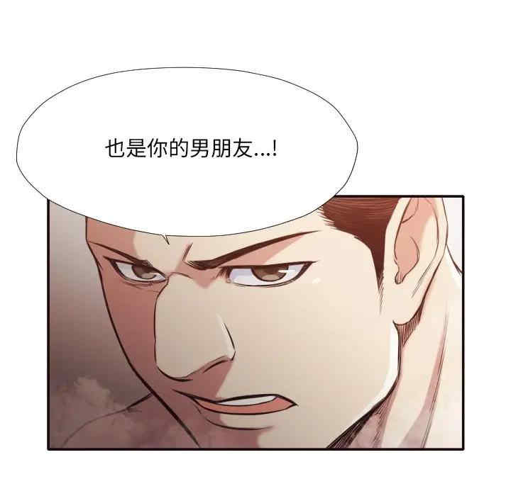 韩国漫画拜托!放过我吧!韩漫_拜托!放过我吧!-第31话在线免费阅读-韩国漫画-第85张图片