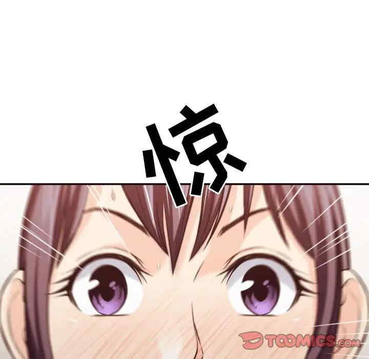 韩国漫画拜托!放过我吧!韩漫_拜托!放过我吧!-第31话在线免费阅读-韩国漫画-第86张图片