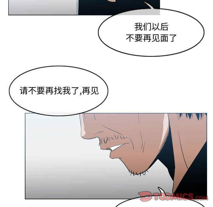 韩国漫画恶劣时代韩漫_恶劣时代-第20话在线免费阅读-韩国漫画-第86张图片