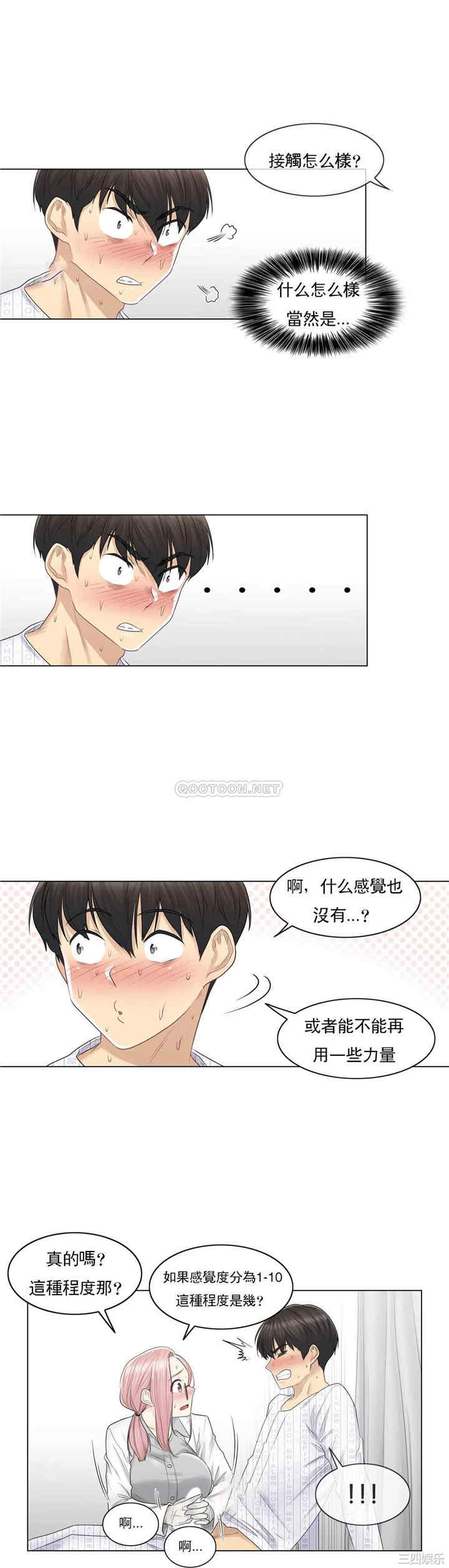 韩国漫画废弃章节韩漫_触摸解封-第8话q在线免费阅读-韩国漫画-第16张图片