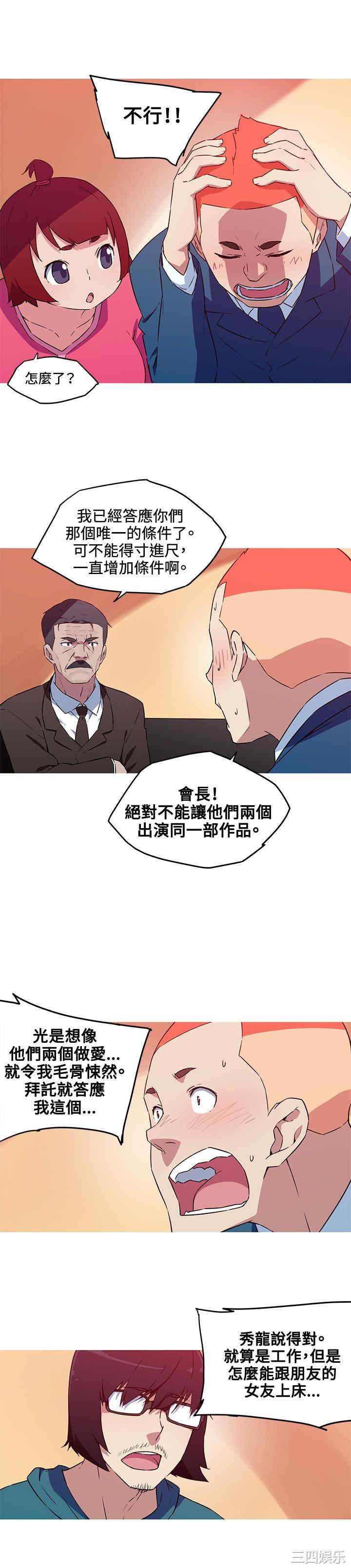 韩国漫画我女友是AV女优韩漫_我女友是AV女优-第36话在线免费阅读-韩国漫画-第8张图片