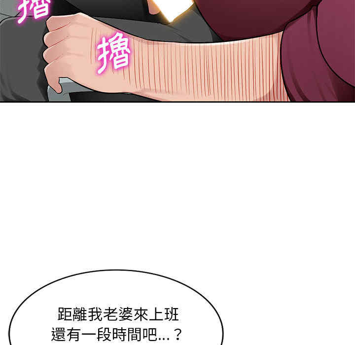 韩国漫画寄生一家人/混乱一家人韩漫_寄生一家人/混乱一家人-第一话在线免费阅读-韩国漫画-第137张图片