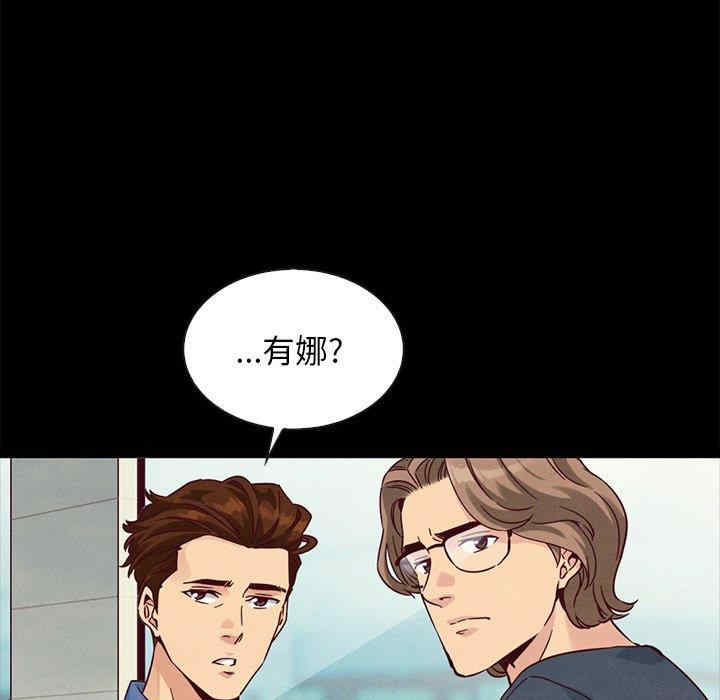 韩国漫画坏血/沉沦韩漫_坏血/沉沦-第61话在线免费阅读-韩国漫画-第13张图片