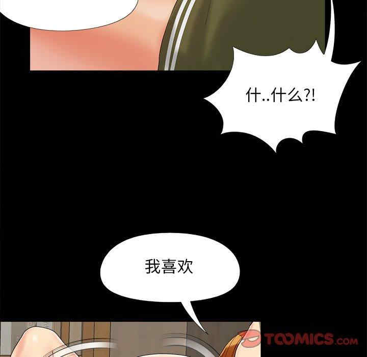 韩国漫画儿媳妇/必得好媳妇韩漫_儿媳妇/必得好媳妇-第23话在线免费阅读-韩国漫画-第86张图片