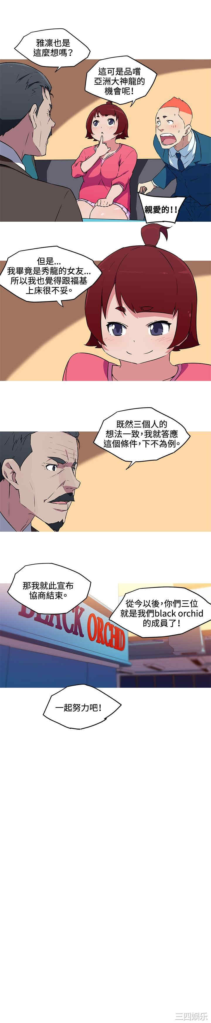 韩国漫画我女友是AV女优韩漫_我女友是AV女优-第36话在线免费阅读-韩国漫画-第9张图片