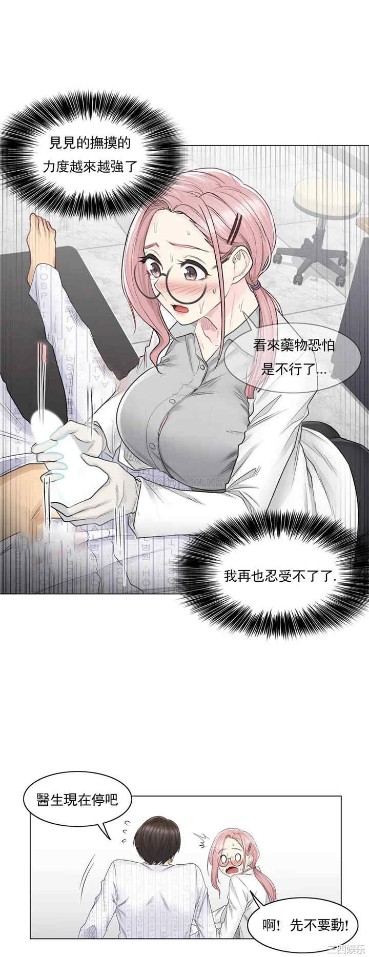 韩国漫画废弃章节韩漫_触摸解封-第8话q在线免费阅读-韩国漫画-第18张图片