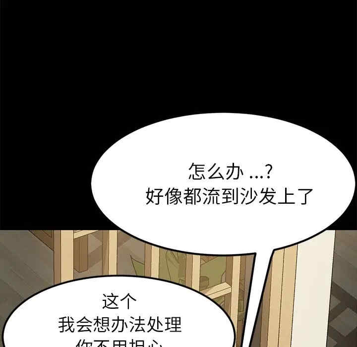 韩国漫画乖乖上钩/危机四伏的家庭生活韩漫_乖乖上钩/危机四伏的家庭生活-第37话在线免费阅读-韩国漫画-第103张图片