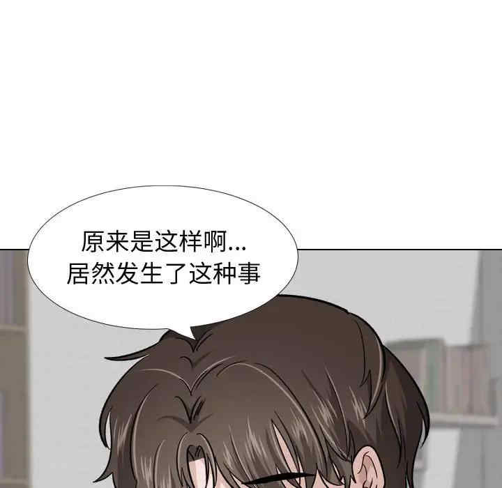 韩国漫画挚友/不单纯友情韩漫_挚友/不单纯友情-第22话在线免费阅读-韩国漫画-第113张图片
