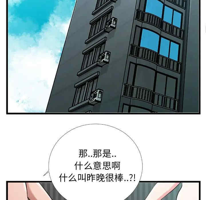 韩国漫画特殊关系韩漫_特殊关系-第4话在线免费阅读-韩国漫画-第5张图片
