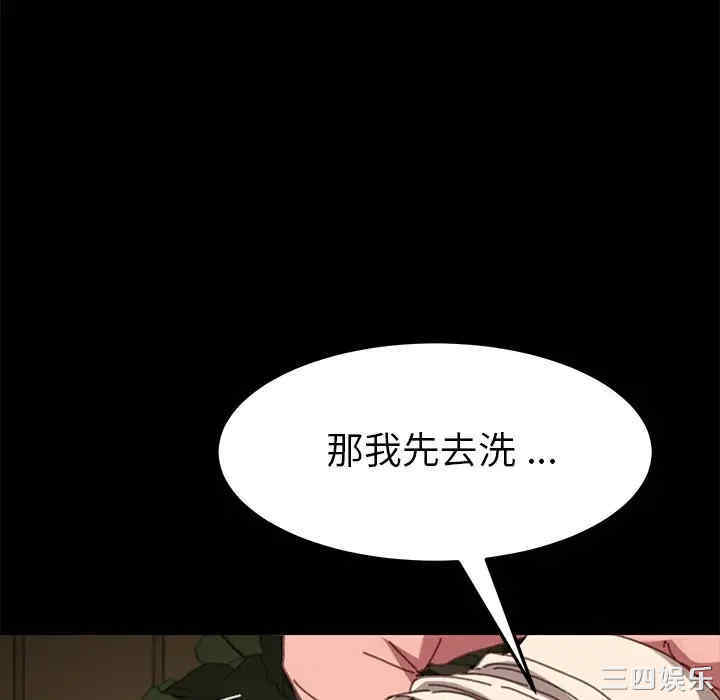 韩国漫画乖乖上钩/危机四伏的家庭生活韩漫_乖乖上钩/危机四伏的家庭生活-第37话在线免费阅读-韩国漫画-第106张图片