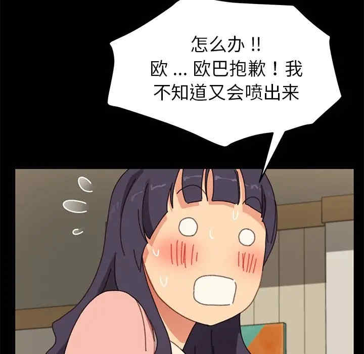 韩国漫画乖乖上钩/危机四伏的家庭生活韩漫_乖乖上钩/危机四伏的家庭生活-第37话在线免费阅读-韩国漫画-第109张图片