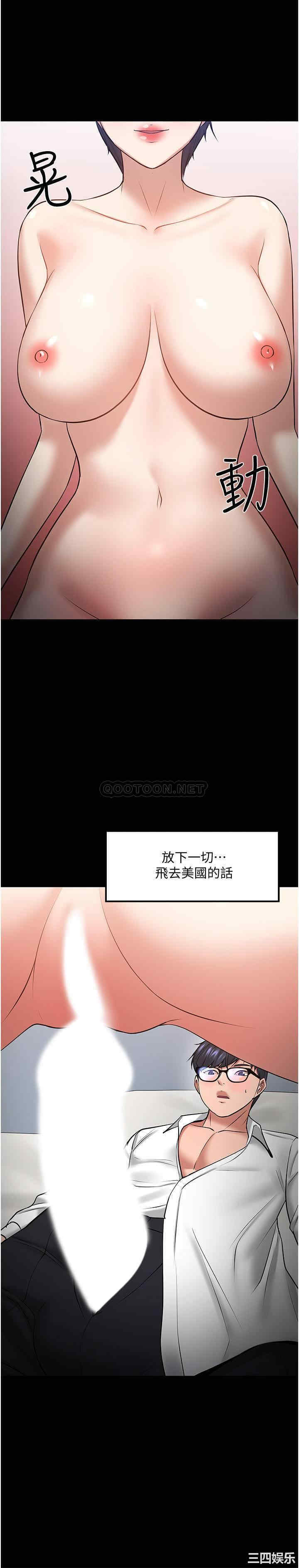 韩国漫画教授，你还等什么韩漫_教授，你还等什么-第43话在线免费阅读-韩国漫画-第20张图片