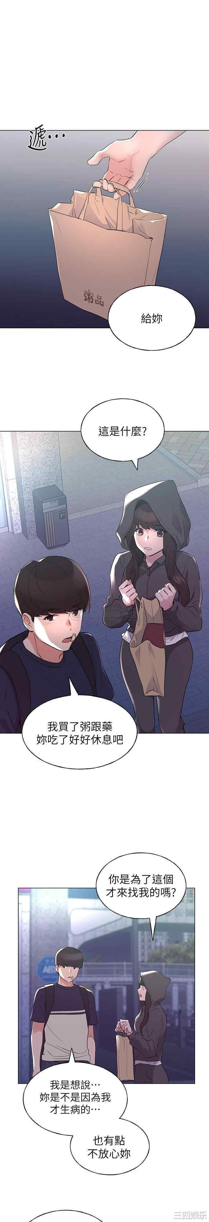 韩国漫画重考生韩漫_重考生-第84话在线免费阅读-韩国漫画-第1张图片