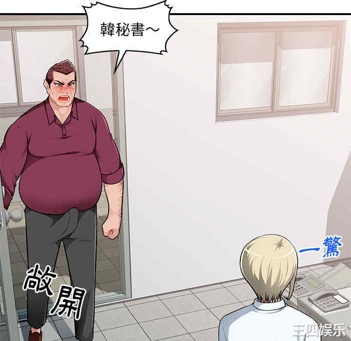 韩国漫画寄生一家人/混乱一家人韩漫_寄生一家人/混乱一家人-第一话在线免费阅读-韩国漫画-第142张图片
