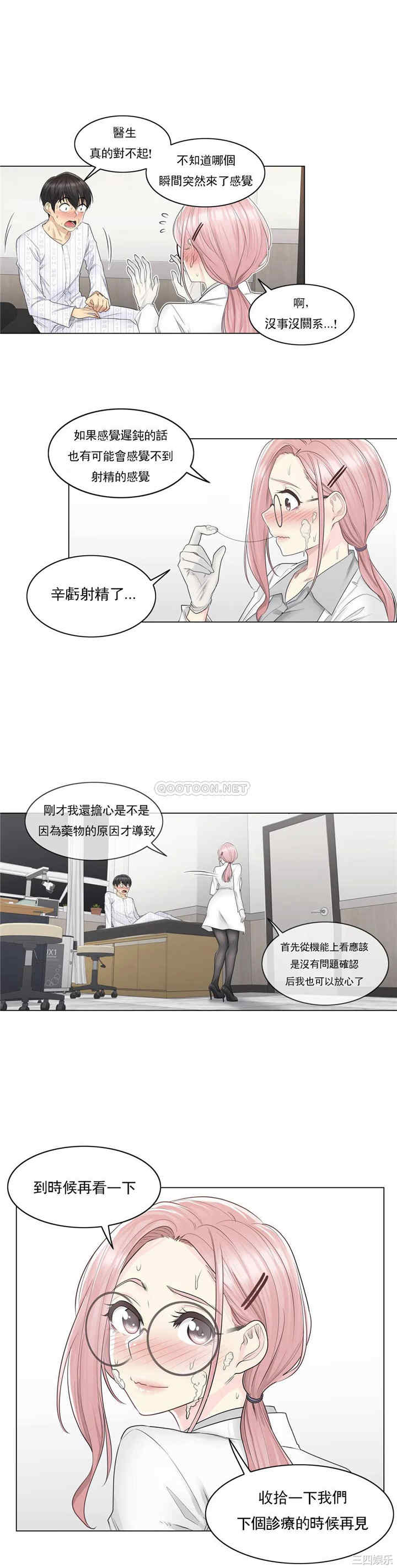 韩国漫画废弃章节韩漫_触摸解封-第8话q在线免费阅读-韩国漫画-第21张图片