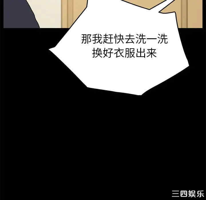 韩国漫画乖乖上钩/危机四伏的家庭生活韩漫_乖乖上钩/危机四伏的家庭生活-第37话在线免费阅读-韩国漫画-第112张图片