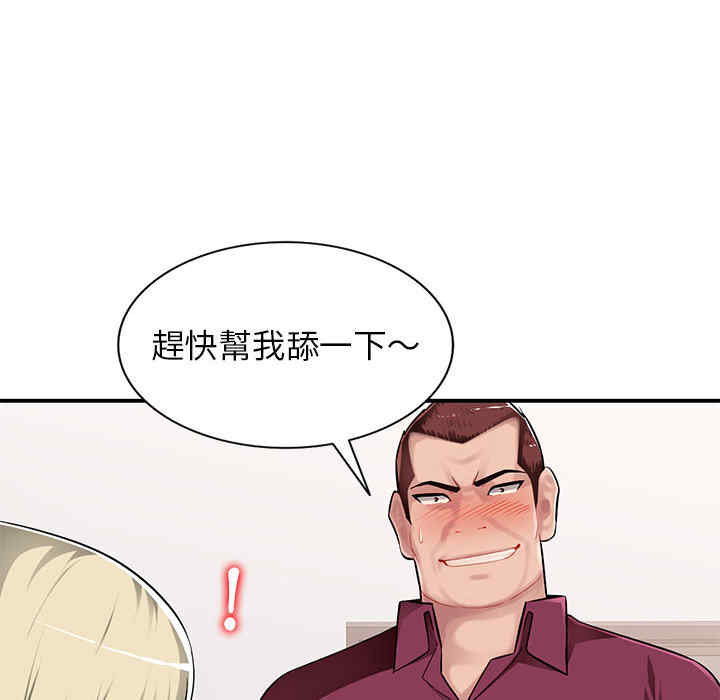 韩国漫画寄生一家人/混乱一家人韩漫_寄生一家人/混乱一家人-第一话在线免费阅读-韩国漫画-第144张图片