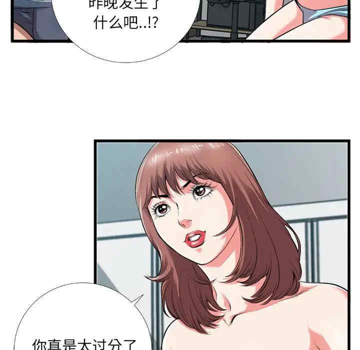 韩国漫画特殊关系韩漫_特殊关系-第4话在线免费阅读-韩国漫画-第8张图片