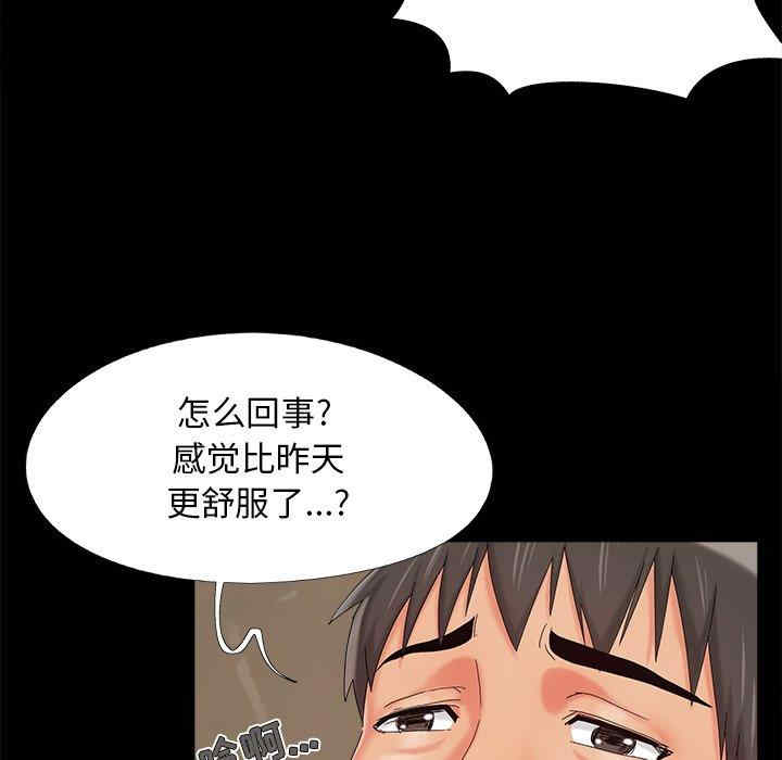 韩国漫画儿媳妇/必得好媳妇韩漫_儿媳妇/必得好媳妇-第23话在线免费阅读-韩国漫画-第92张图片