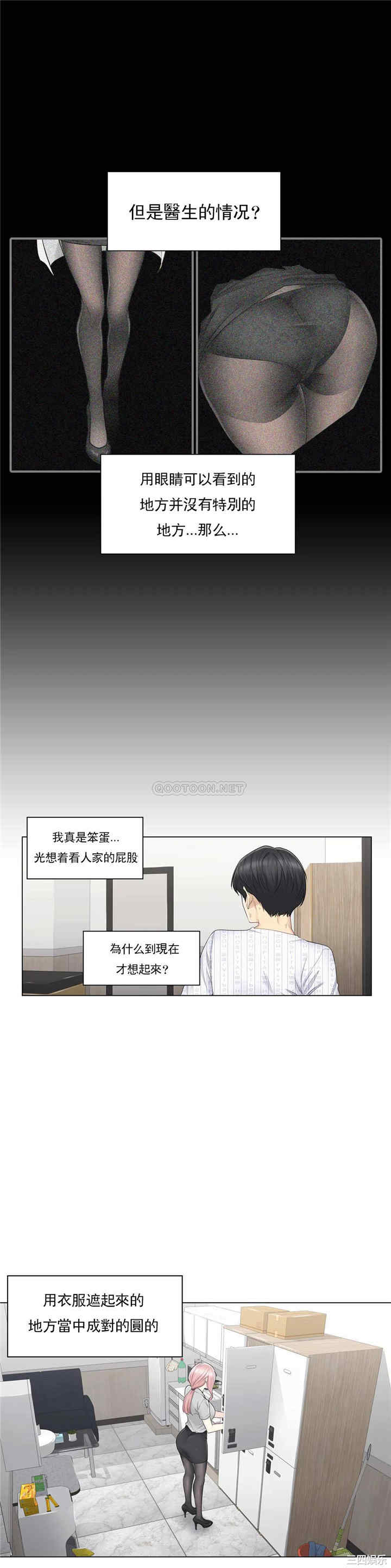 韩国漫画废弃章节韩漫_触摸解封-第8话q在线免费阅读-韩国漫画-第23张图片