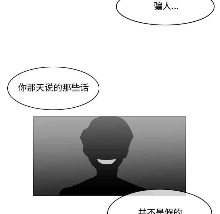 韩国漫画恶劣时代韩漫_恶劣时代-第20话在线免费阅读-韩国漫画-第87张图片