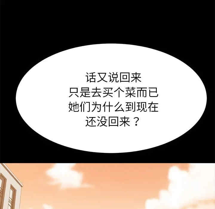 韩国漫画乖乖上钩/危机四伏的家庭生活韩漫_乖乖上钩/危机四伏的家庭生活-第37话在线免费阅读-韩国漫画-第120张图片
