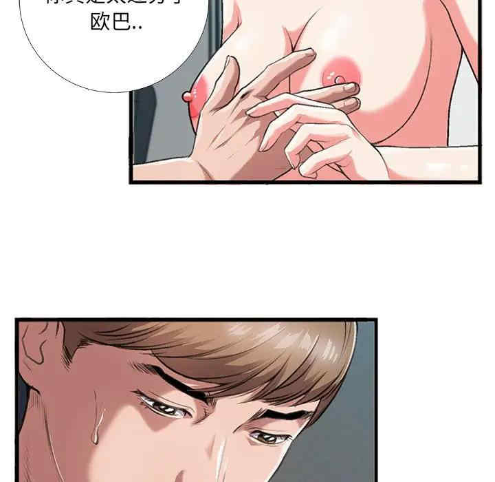 韩国漫画特殊关系韩漫_特殊关系-第4话在线免费阅读-韩国漫画-第9张图片