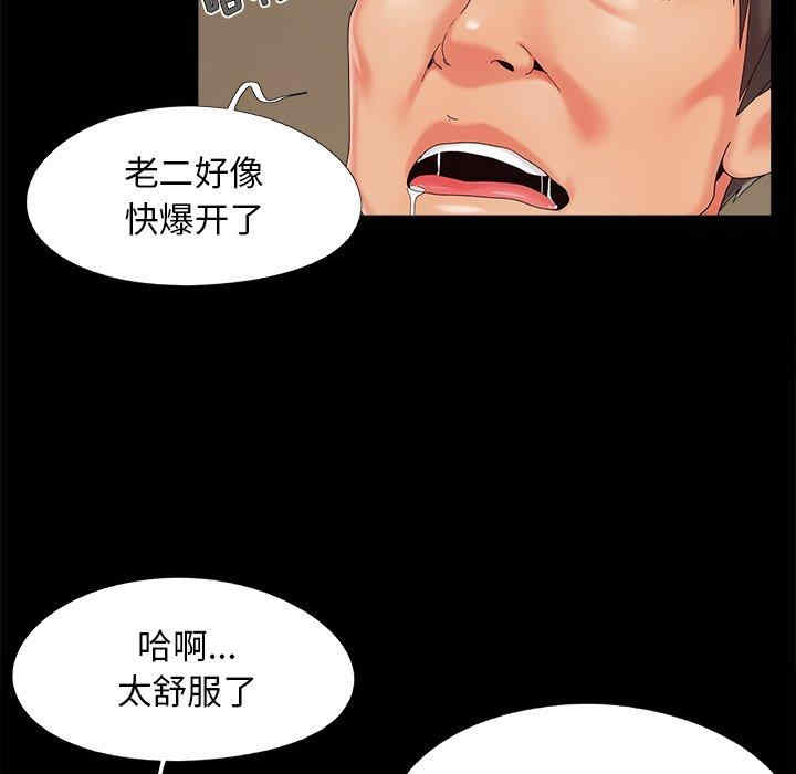 韩国漫画儿媳妇/必得好媳妇韩漫_儿媳妇/必得好媳妇-第23话在线免费阅读-韩国漫画-第93张图片