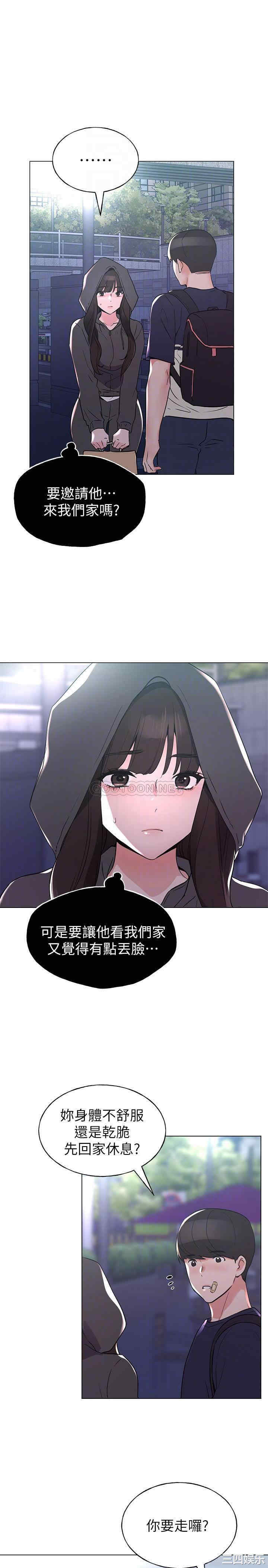 韩国漫画重考生韩漫_重考生-第84话在线免费阅读-韩国漫画-第3张图片
