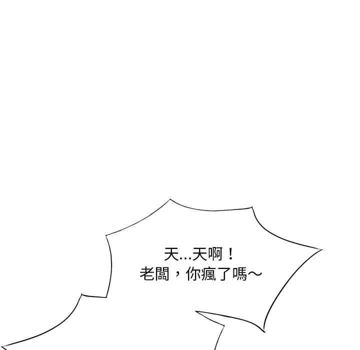 韩国漫画寄生一家人/混乱一家人韩漫_寄生一家人/混乱一家人-第一话在线免费阅读-韩国漫画-第146张图片