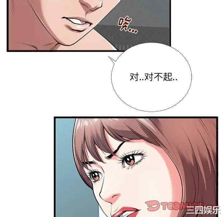 韩国漫画特殊关系韩漫_特殊关系-第4话在线免费阅读-韩国漫画-第10张图片