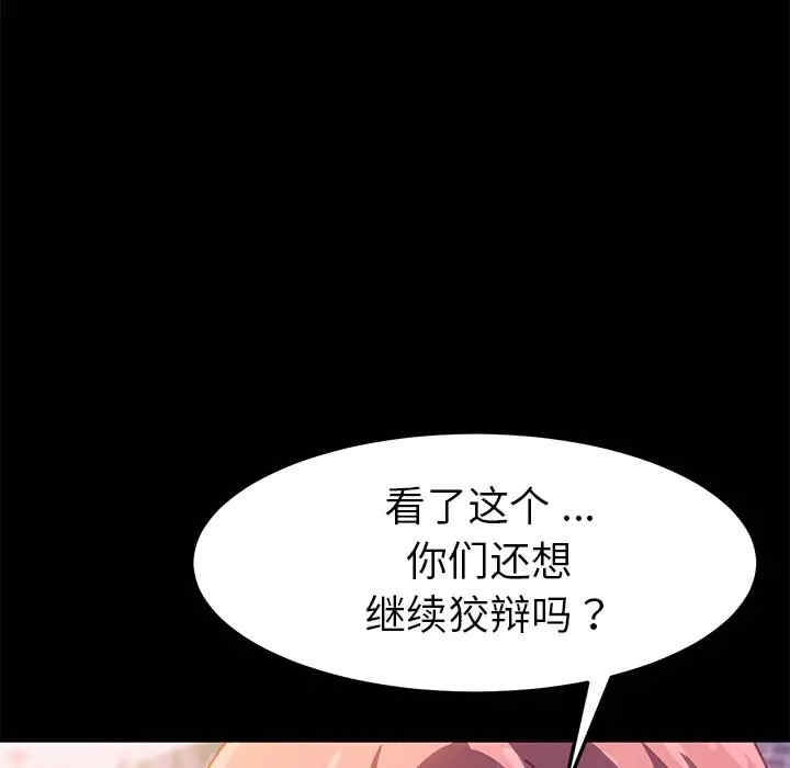 韩国漫画乖乖上钩/危机四伏的家庭生活韩漫_乖乖上钩/危机四伏的家庭生活-第37话在线免费阅读-韩国漫画-第127张图片