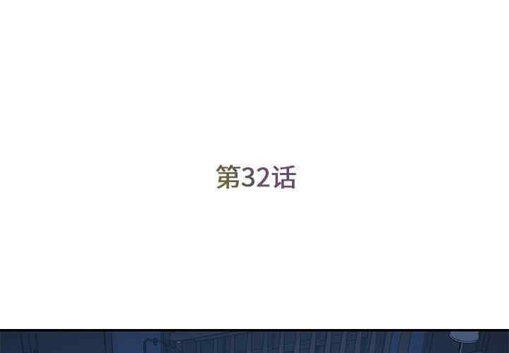 韩国漫画被抛弃的男人/男孩没人爱韩漫_被抛弃的男人/男孩没人爱-第32话在线免费阅读-韩国漫画-第3张图片