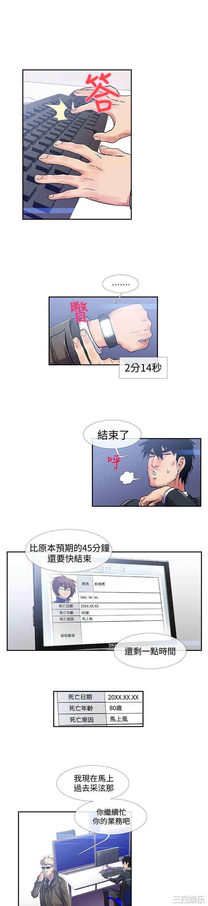 韩国漫画死了都要爱爱韩漫_死了都要爱爱-第32话在线免费阅读-韩国漫画-第1张图片