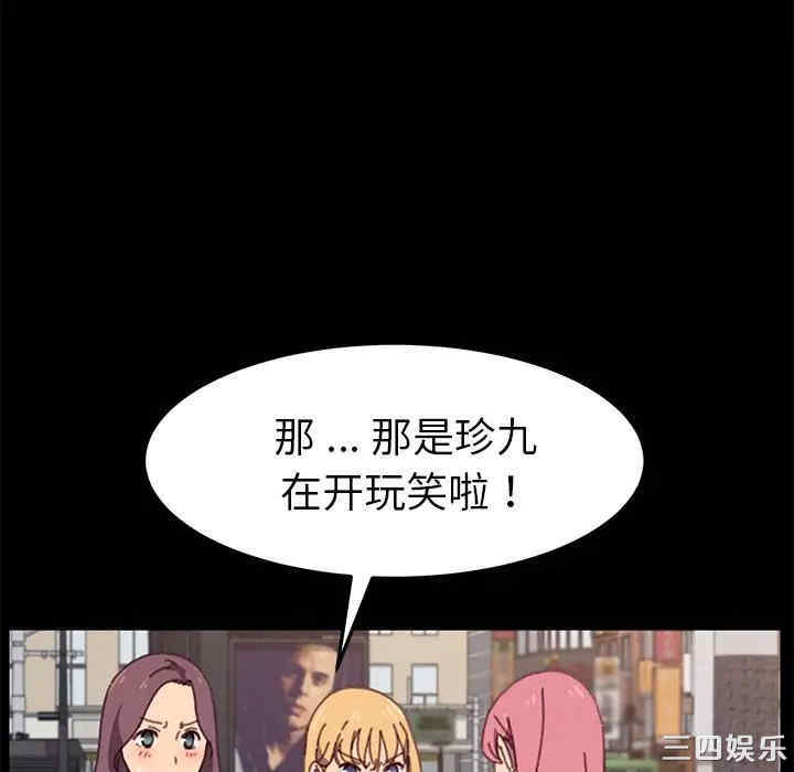 韩国漫画乖乖上钩/危机四伏的家庭生活韩漫_乖乖上钩/危机四伏的家庭生活-第37话在线免费阅读-韩国漫画-第130张图片