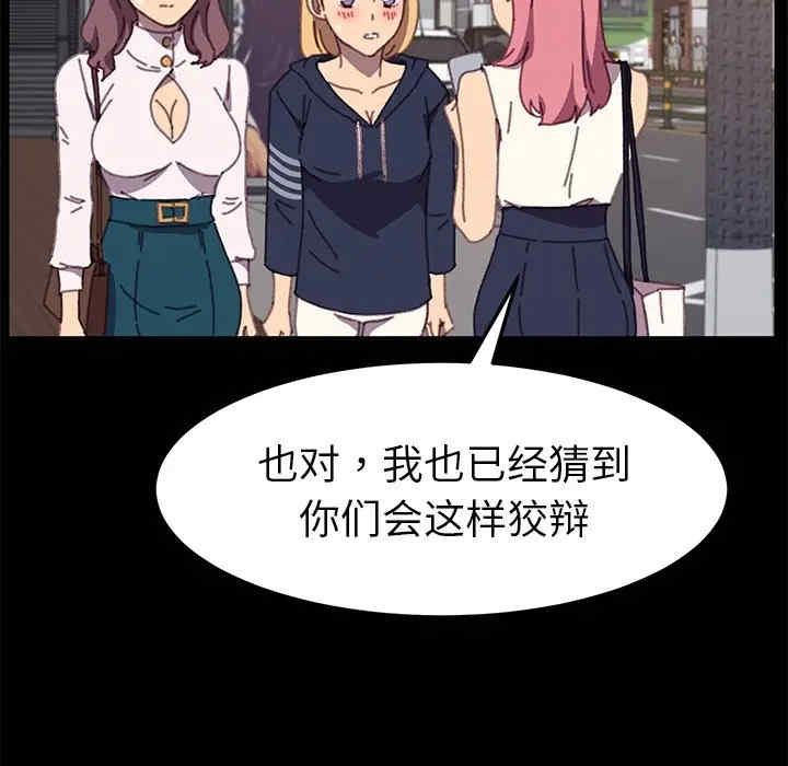 韩国漫画乖乖上钩/危机四伏的家庭生活韩漫_乖乖上钩/危机四伏的家庭生活-第37话在线免费阅读-韩国漫画-第131张图片