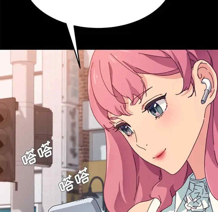 韩国漫画乖乖上钩/危机四伏的家庭生活韩漫_乖乖上钩/危机四伏的家庭生活-第37话在线免费阅读-韩国漫画-第133张图片