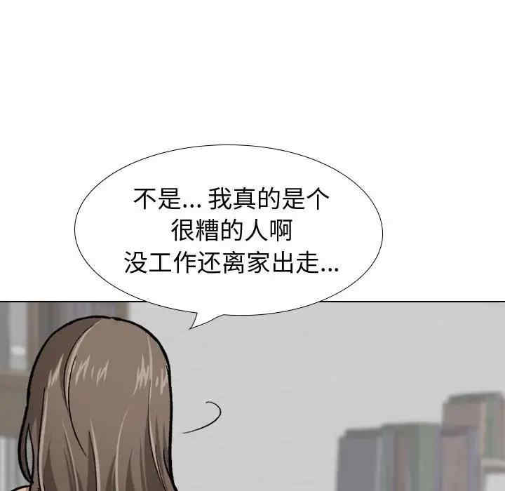 韩国漫画挚友/不单纯友情韩漫_挚友/不单纯友情-第22话在线免费阅读-韩国漫画-第122张图片