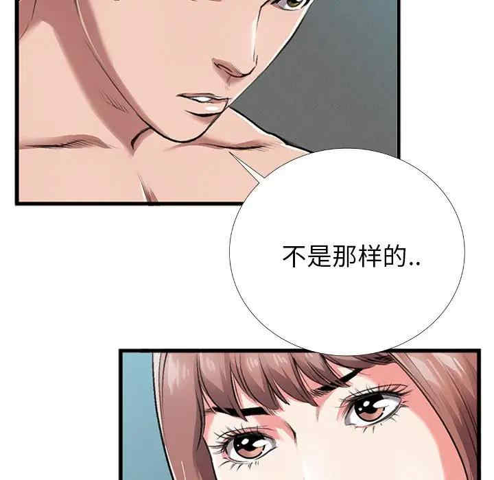 韩国漫画特殊关系韩漫_特殊关系-第4话在线免费阅读-韩国漫画-第12张图片