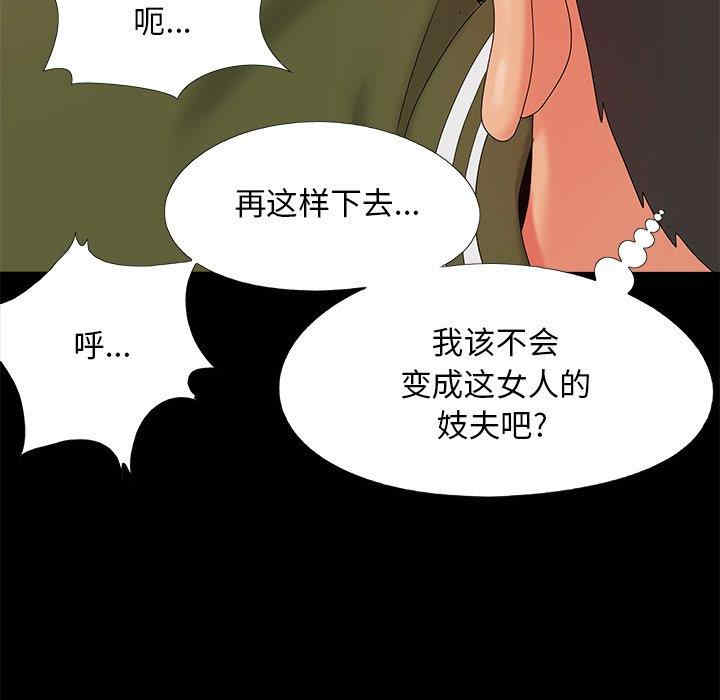 韩国漫画儿媳妇/必得好媳妇韩漫_儿媳妇/必得好媳妇-第23话在线免费阅读-韩国漫画-第96张图片