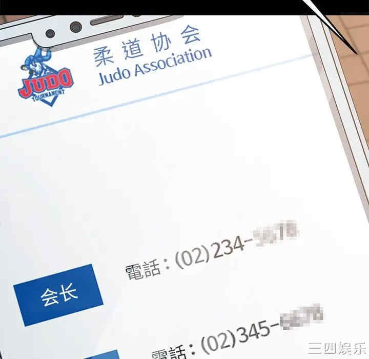 韩国漫画乖乖上钩/危机四伏的家庭生活韩漫_乖乖上钩/危机四伏的家庭生活-第37话在线免费阅读-韩国漫画-第136张图片