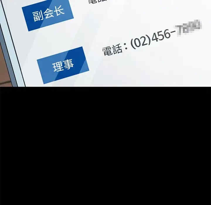 韩国漫画乖乖上钩/危机四伏的家庭生活韩漫_乖乖上钩/危机四伏的家庭生活-第37话在线免费阅读-韩国漫画-第137张图片