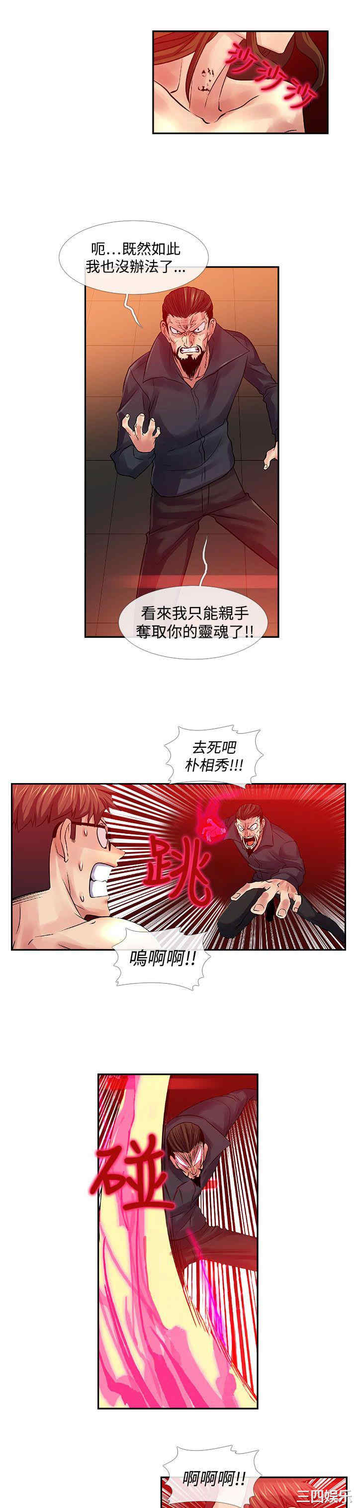 韩国漫画死了都要爱爱韩漫_死了都要爱爱-第32话在线免费阅读-韩国漫画-第3张图片