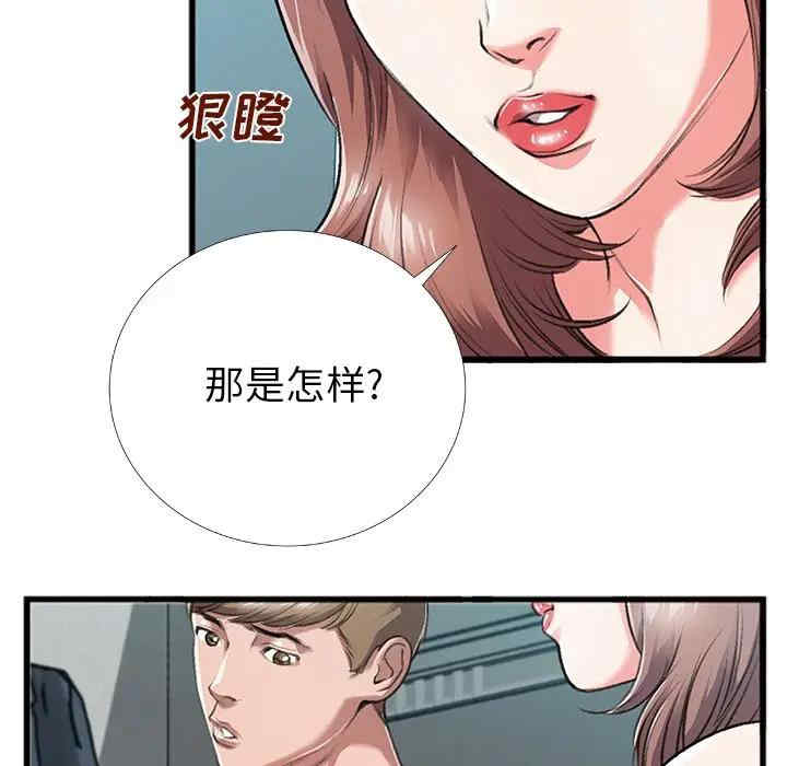韩国漫画特殊关系韩漫_特殊关系-第4话在线免费阅读-韩国漫画-第13张图片