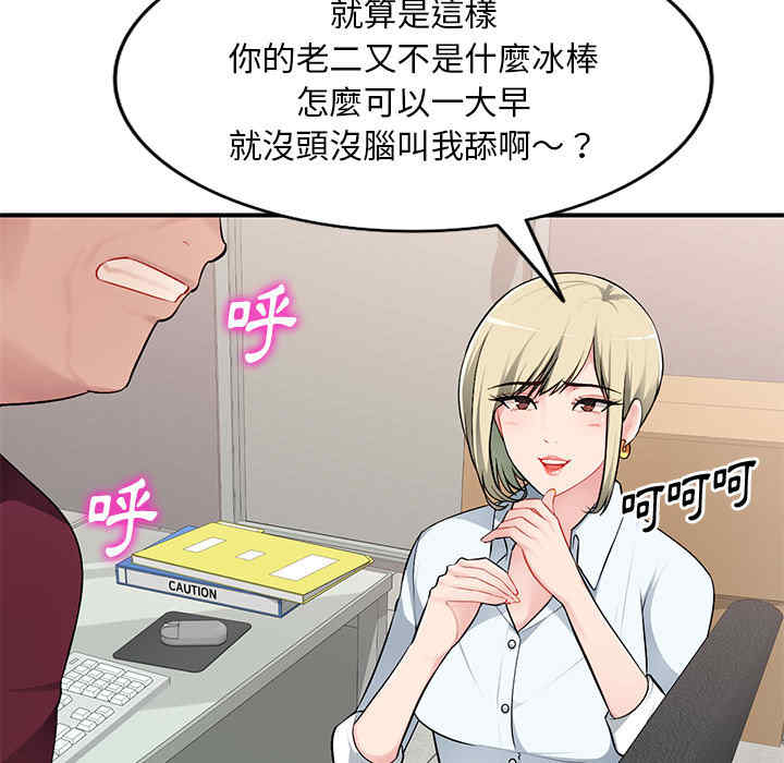 韩国漫画寄生一家人/混乱一家人韩漫_寄生一家人/混乱一家人-第一话在线免费阅读-韩国漫画-第151张图片